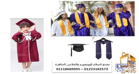 ارواب تخرج جامعات